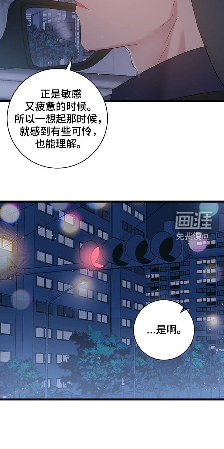 第93章：【第二季】回忆
