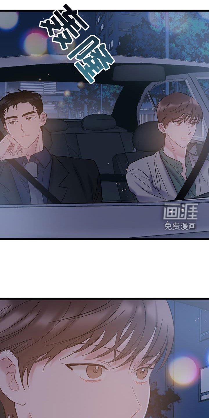 第93章：【第二季】回忆