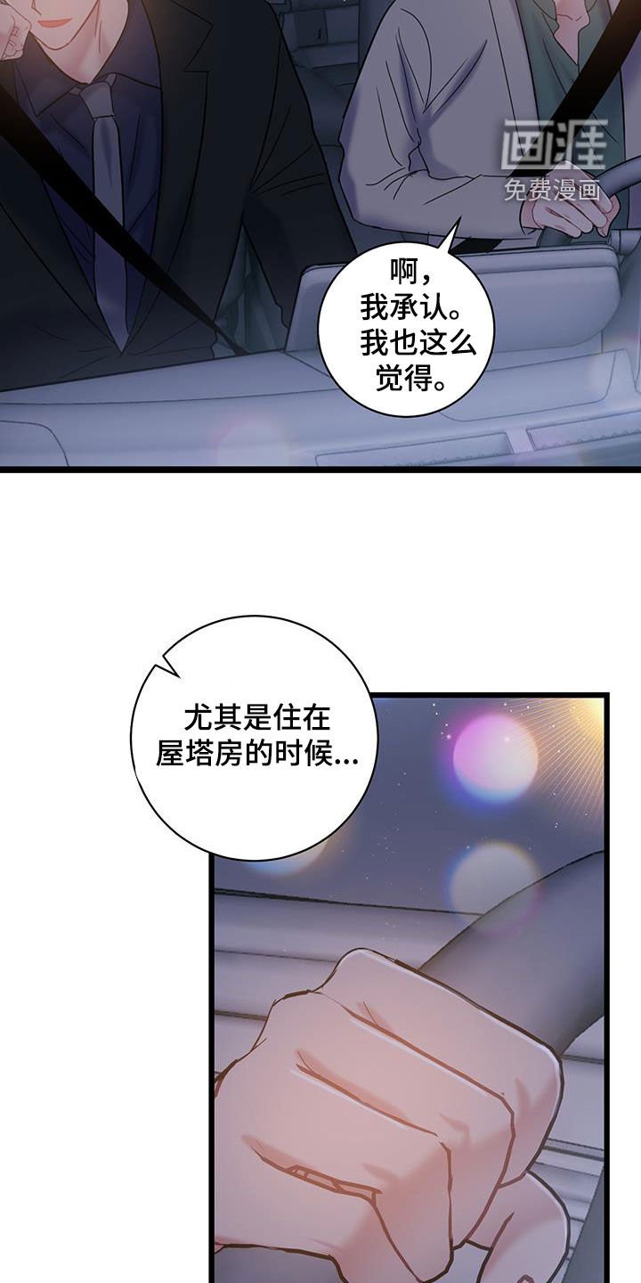 第93章：【第二季】回忆