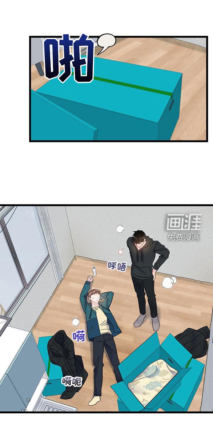 第94章：【第二季】别对我道歉