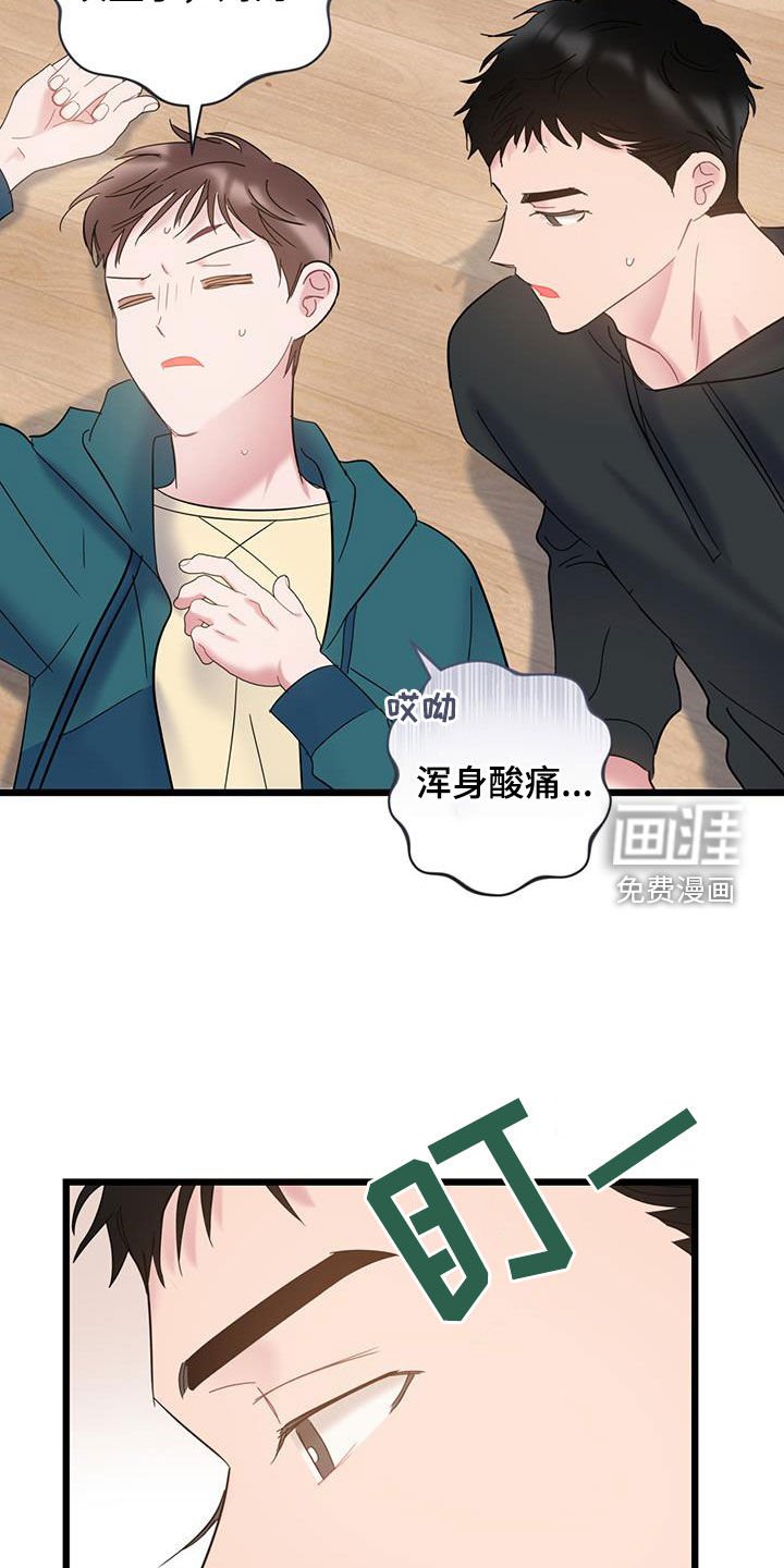 第94章：【第二季】别对我道歉