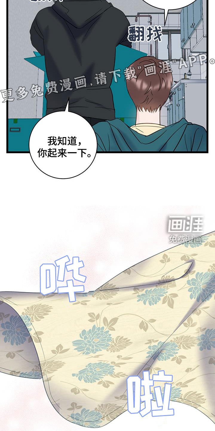 第94章：【第二季】别对我道歉