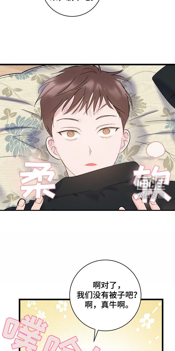 第94章：【第二季】别对我道歉