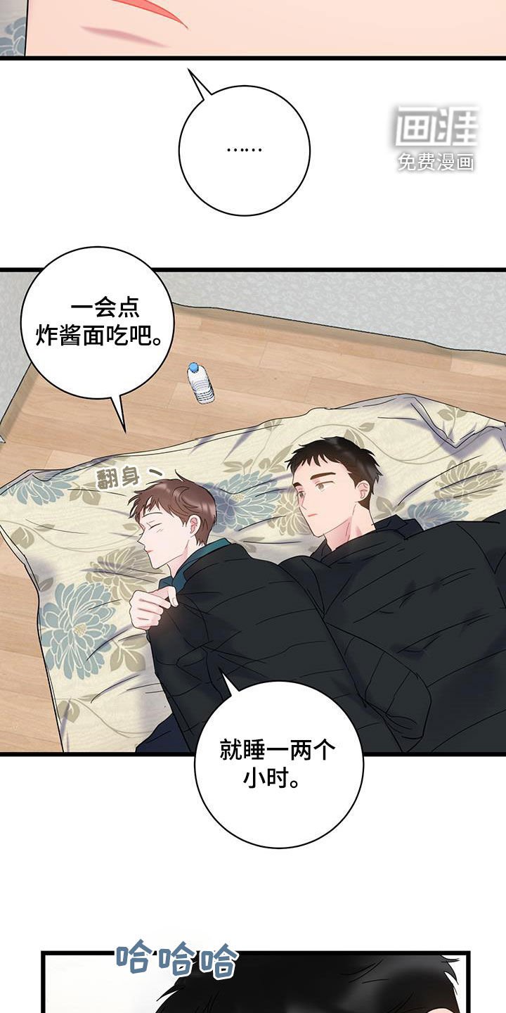 第94章：【第二季】别对我道歉