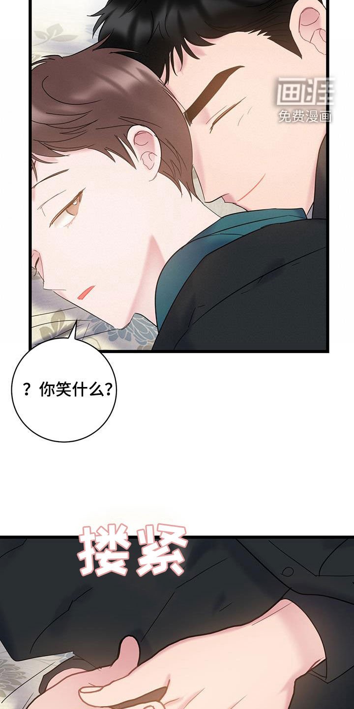 第94章：【第二季】别对我道歉