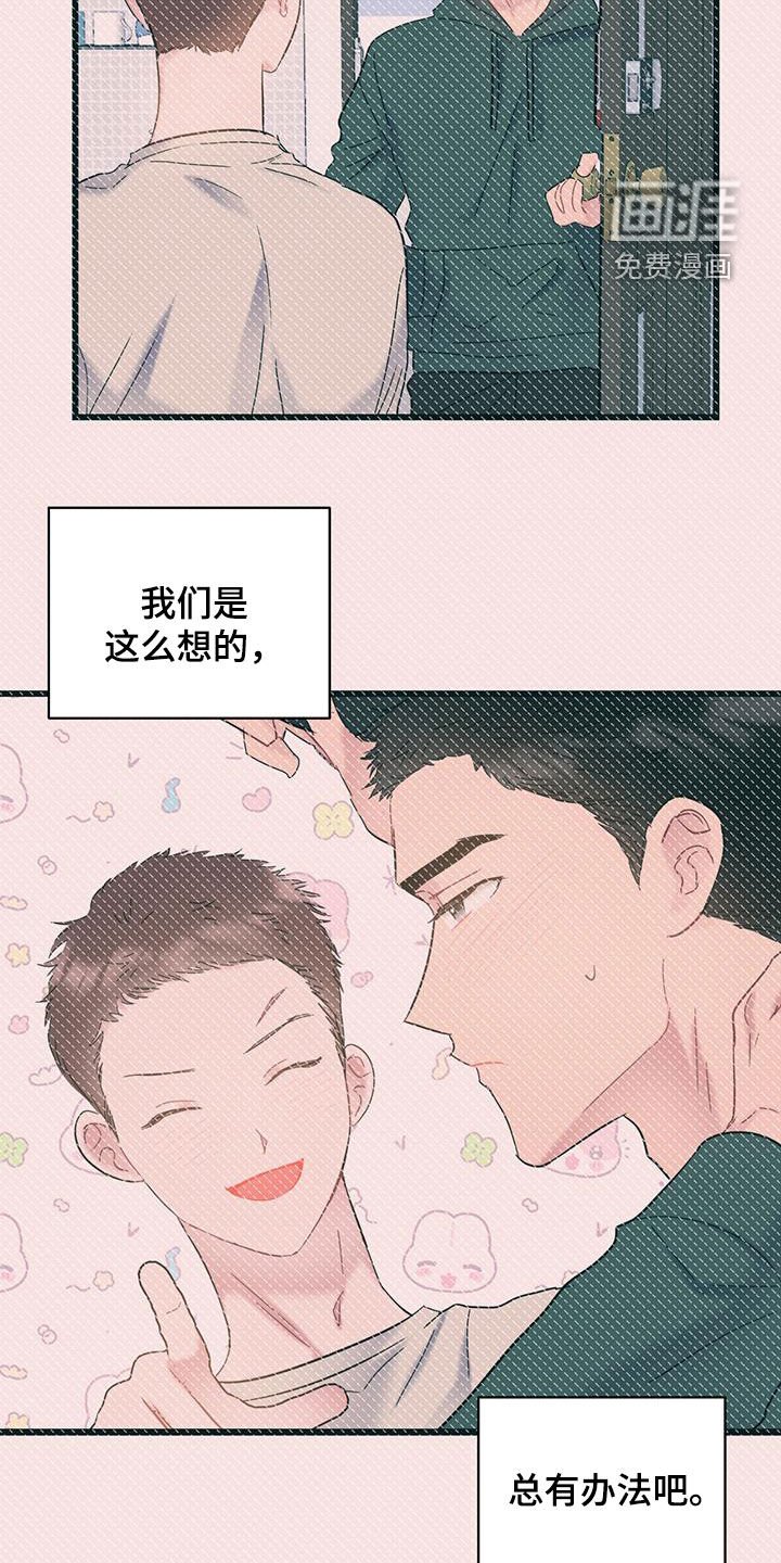 第94章：【第二季】别对我道歉