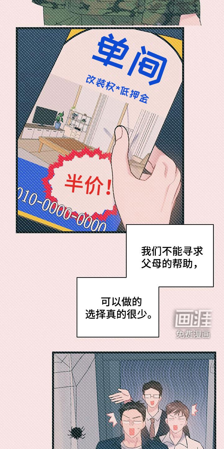 第95章：【第二季】蜘蛛