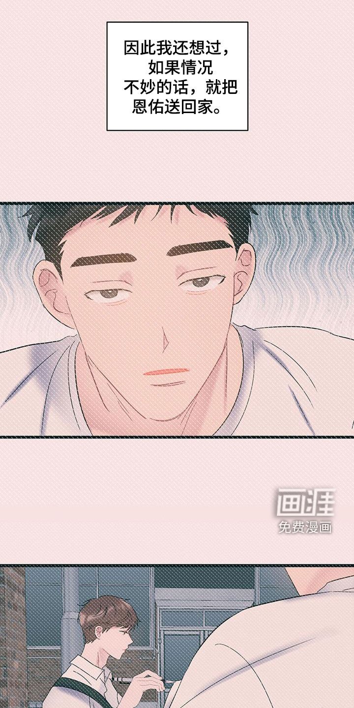 第95章：【第二季】蜘蛛