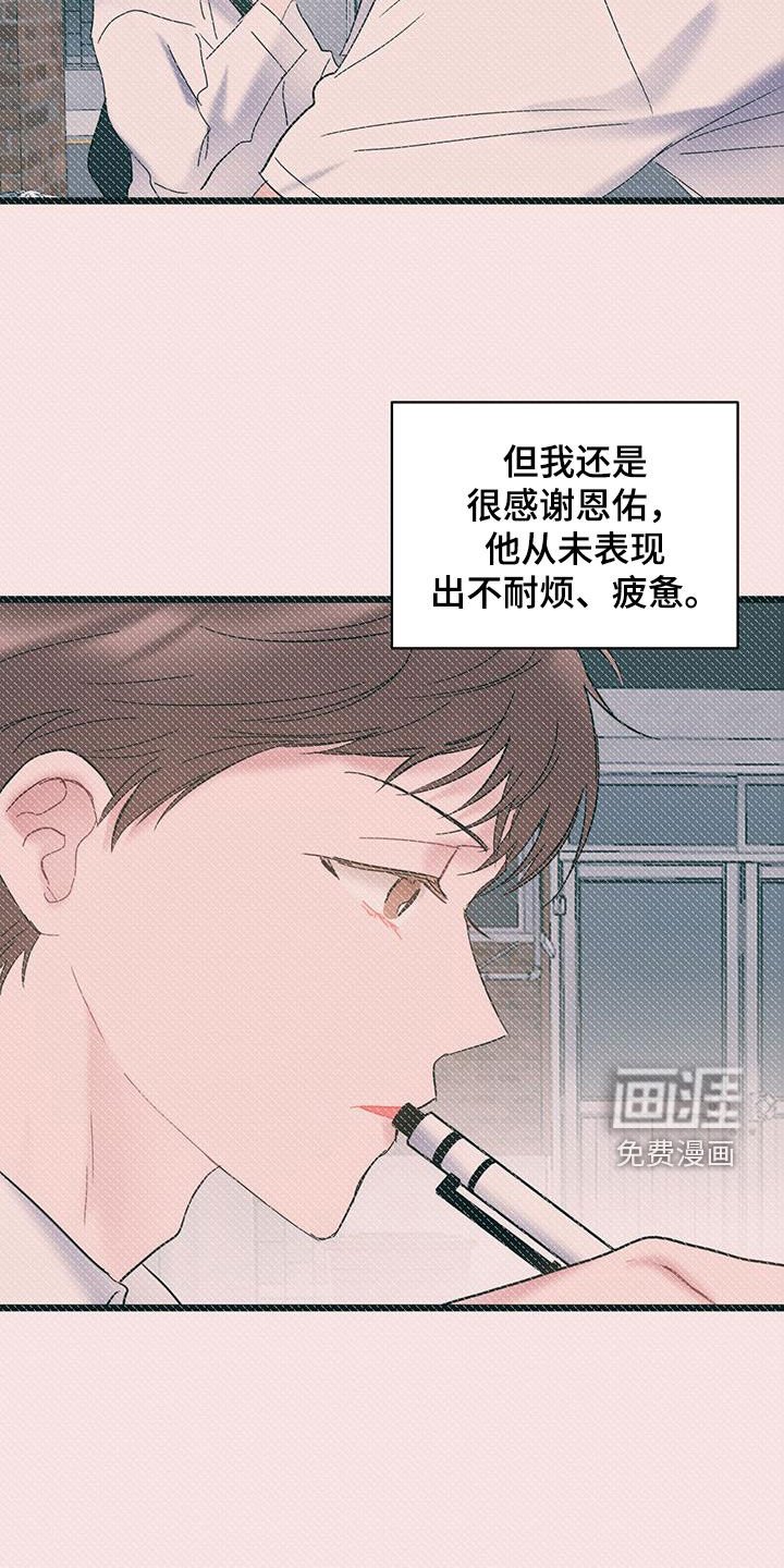 第95章：【第二季】蜘蛛
