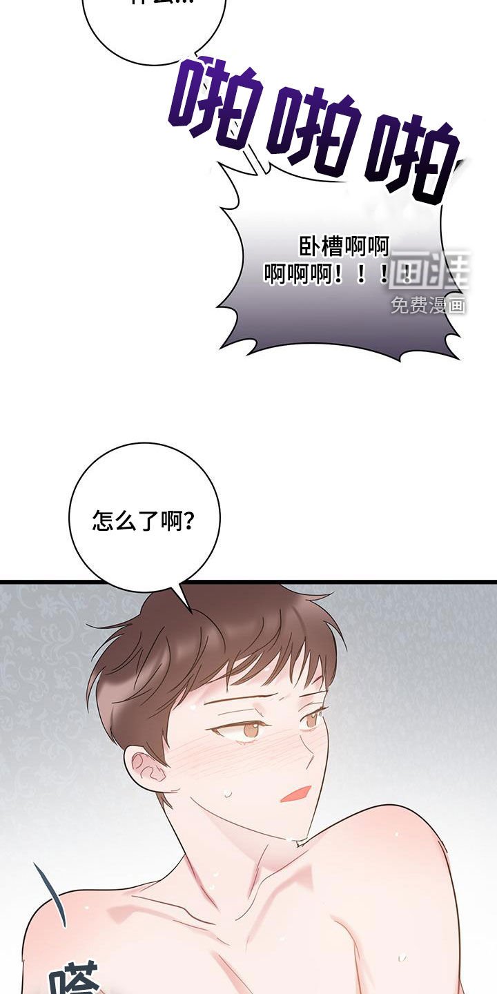 第95章：【第二季】蜘蛛