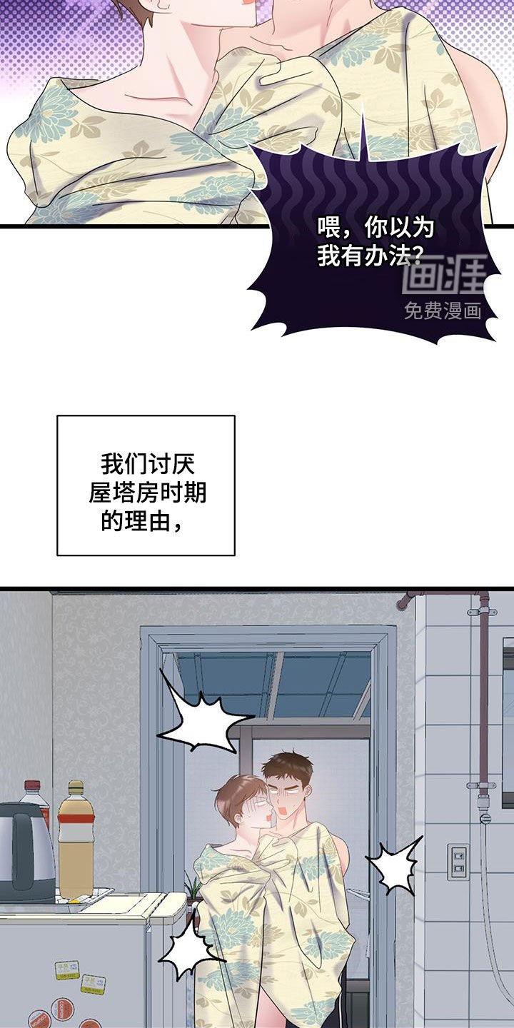 第95章：【第二季】蜘蛛