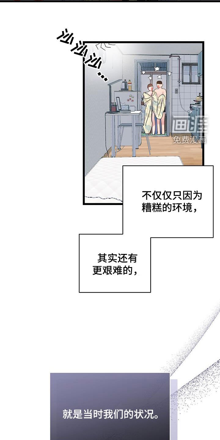 第95章：【第二季】蜘蛛