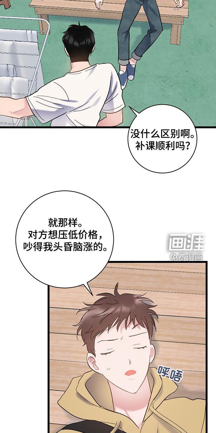 第96章：【第二季】错过时机