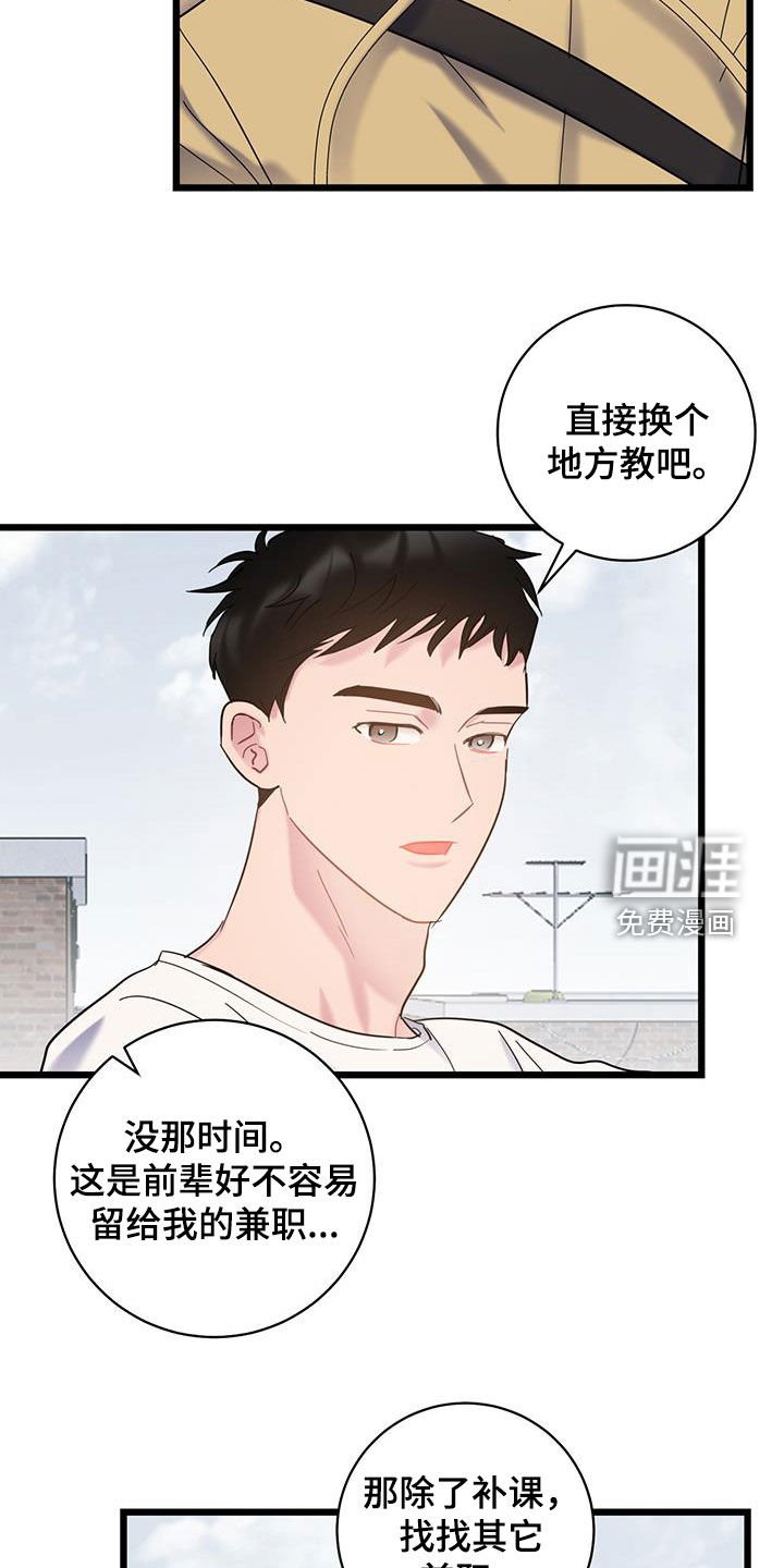 第96章：【第二季】错过时机