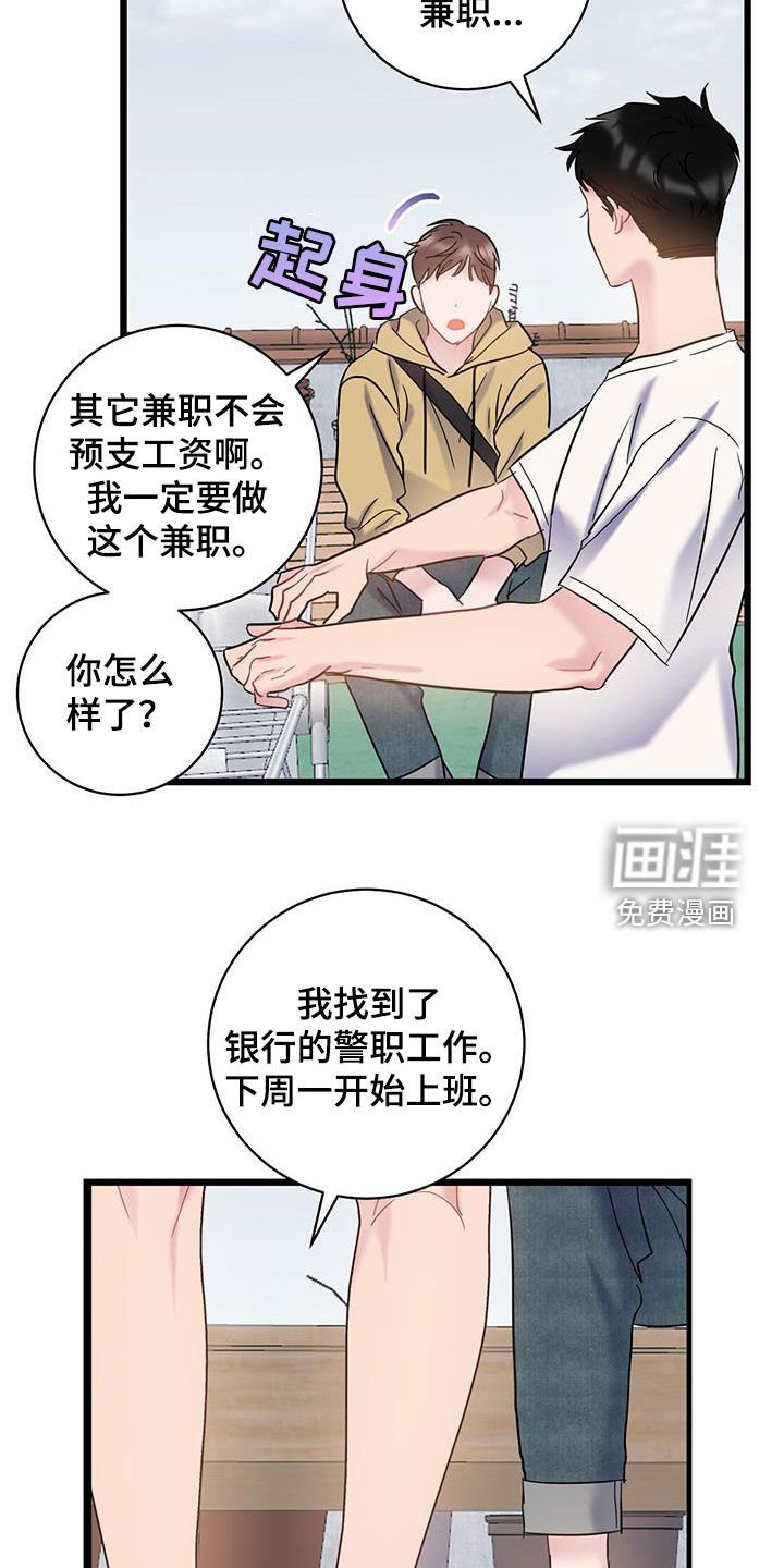 第96章：【第二季】错过时机