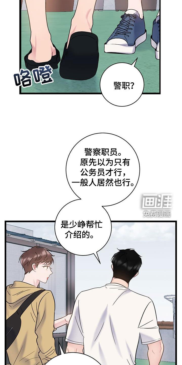 第96章：【第二季】错过时机