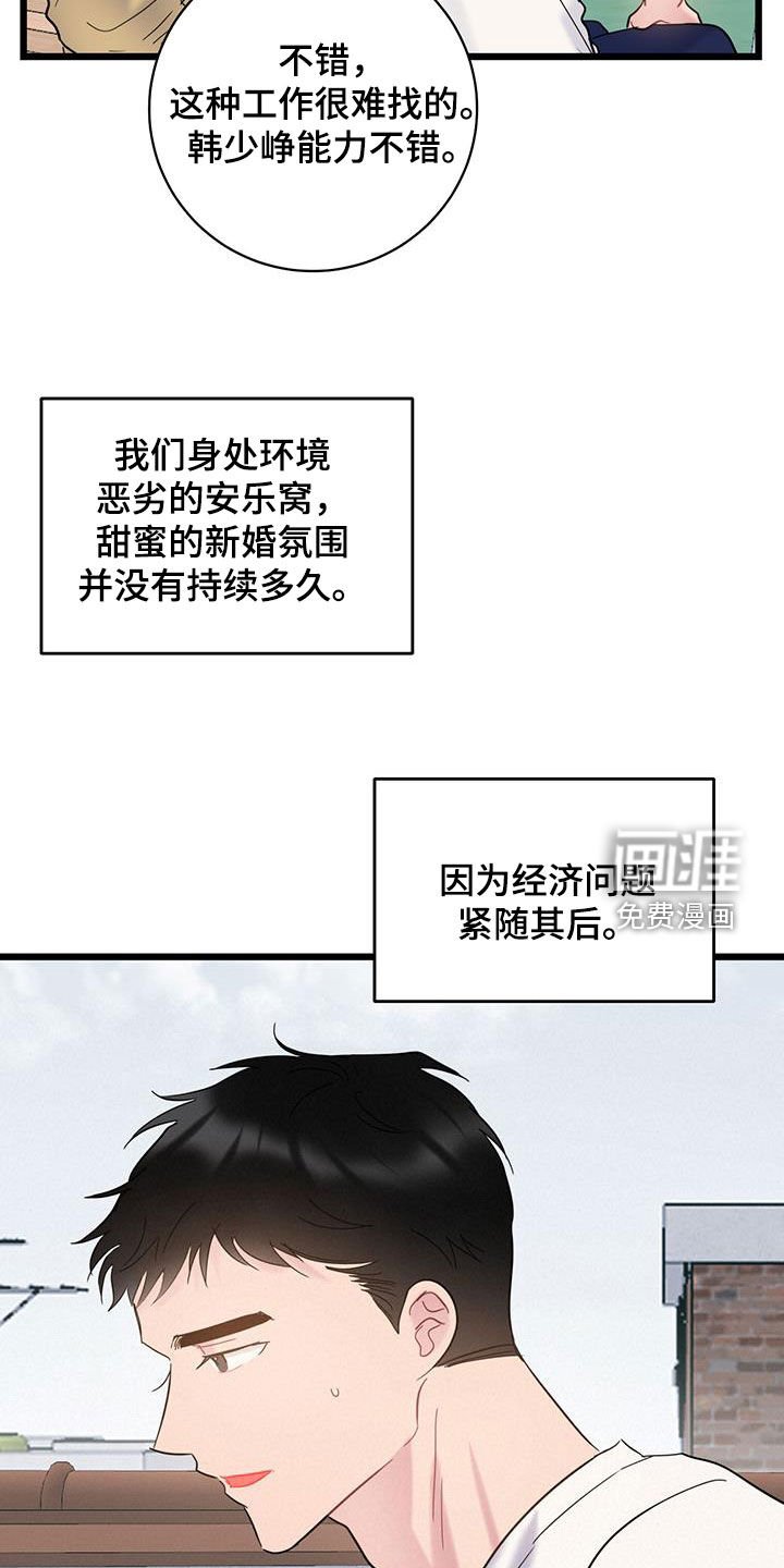 第96章：【第二季】错过时机