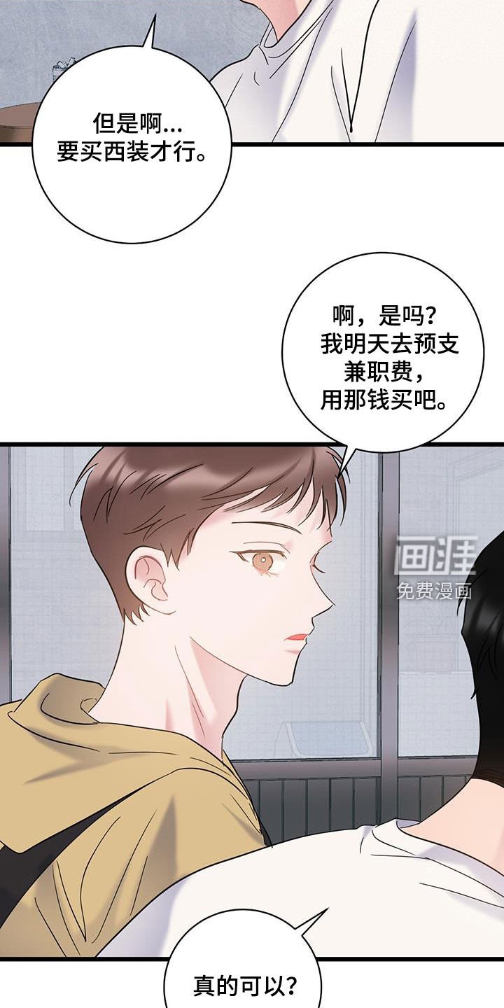 第96章：【第二季】错过时机