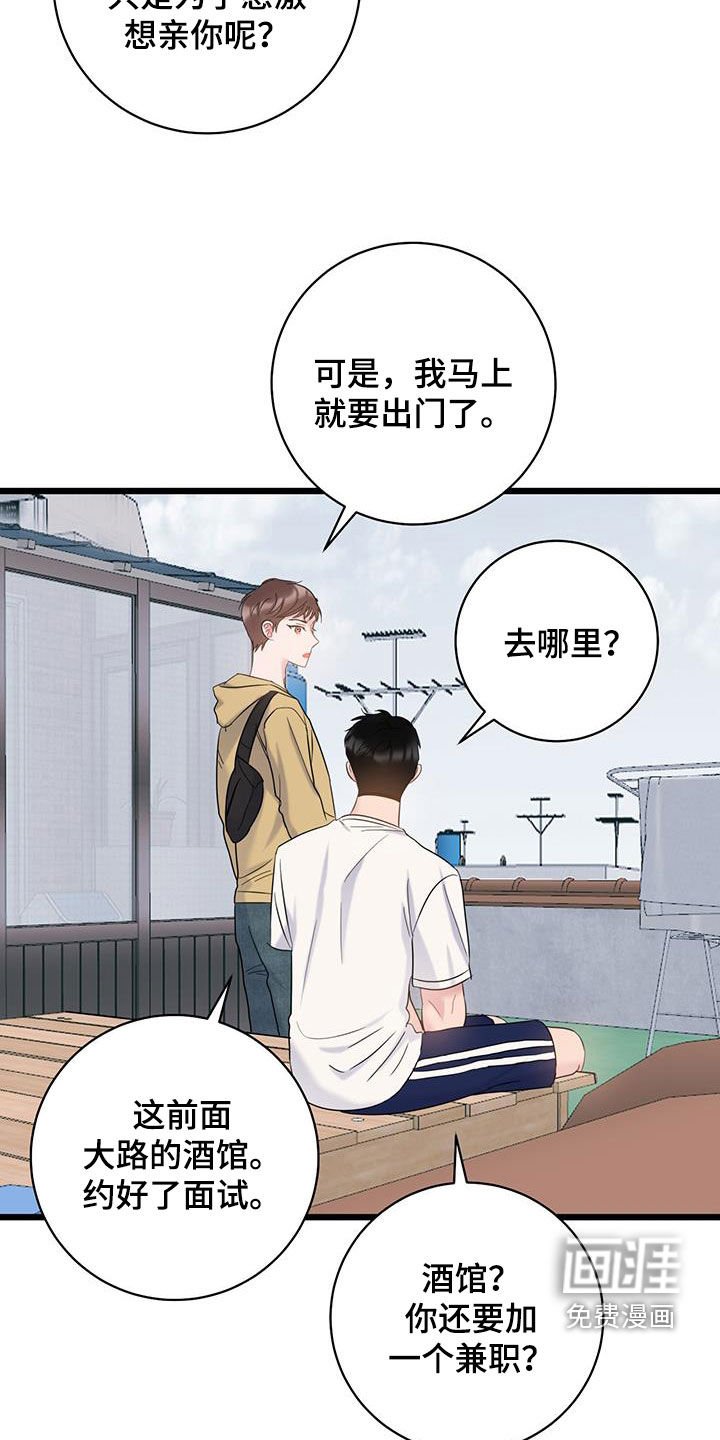 第96章：【第二季】错过时机