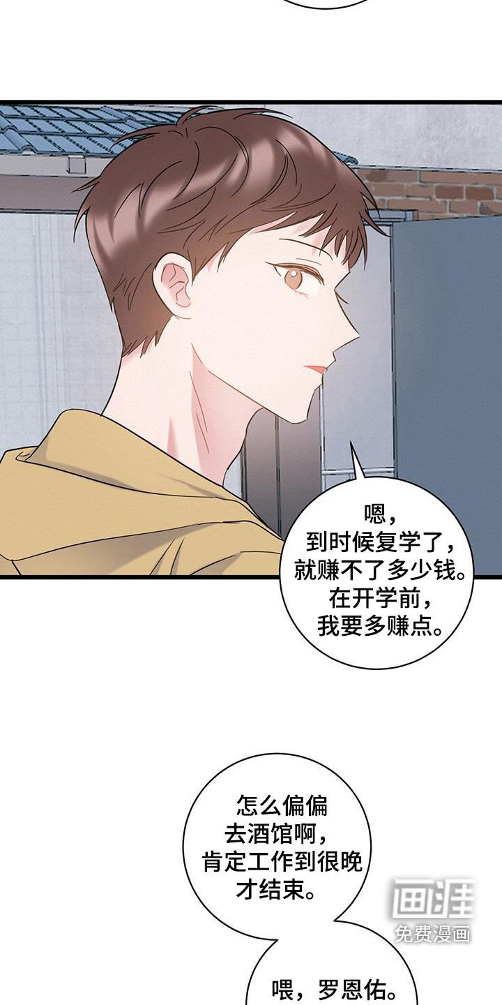 第96章：【第二季】错过时机