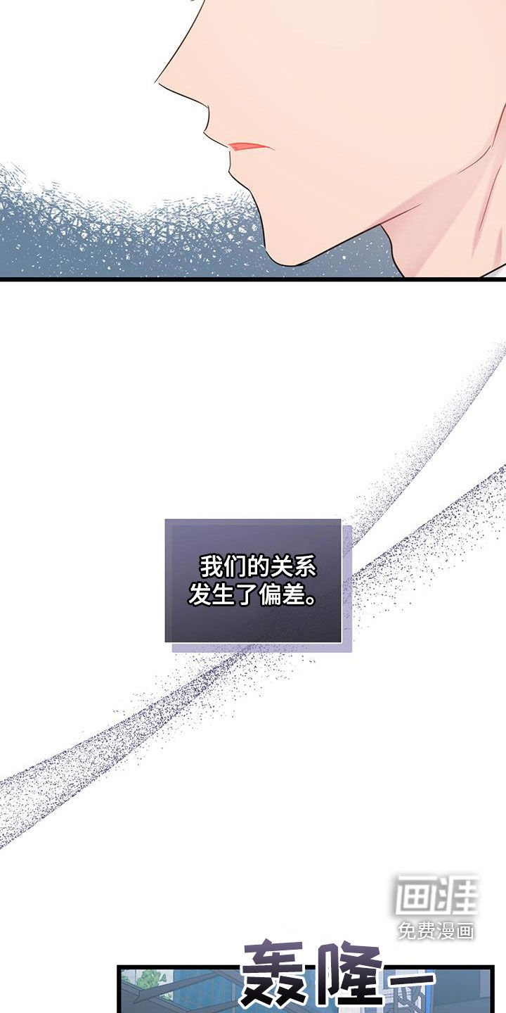 第96章：【第二季】错过时机