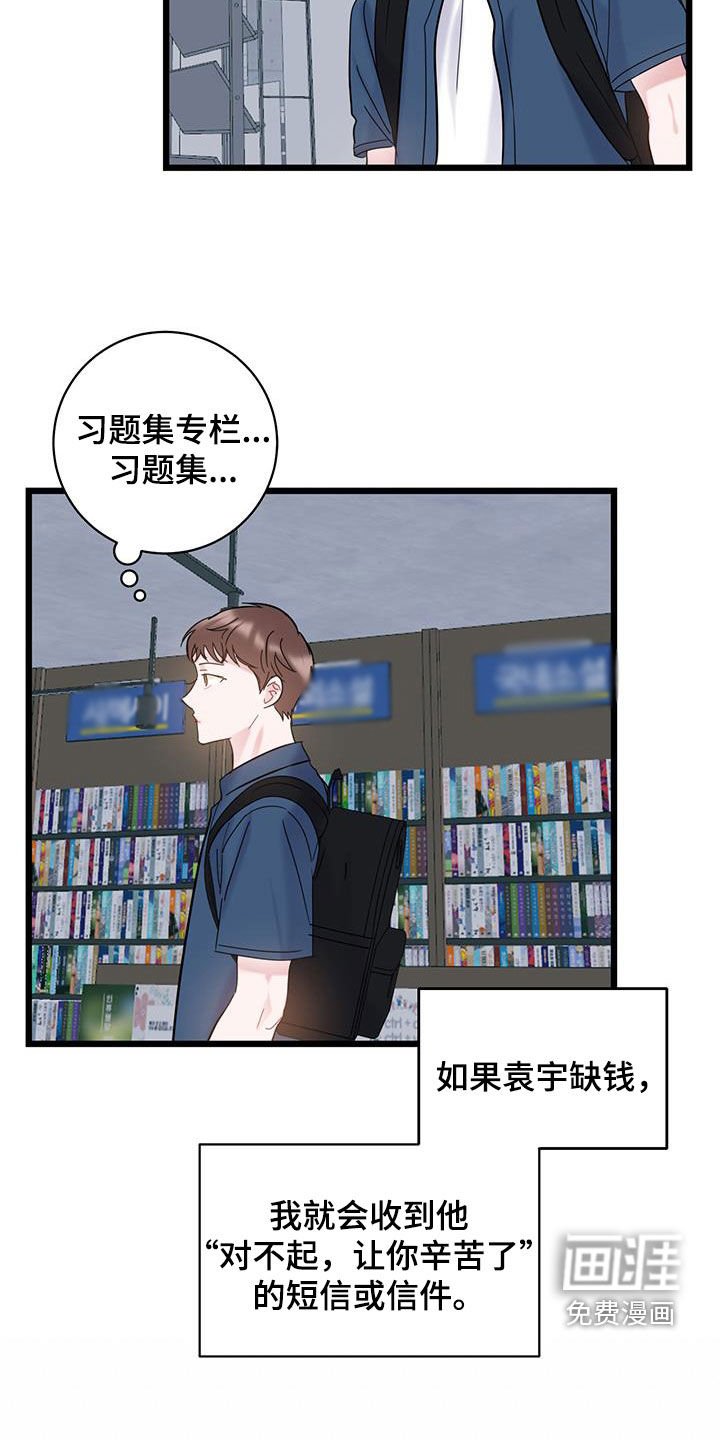 第96章：【第二季】错过时机
