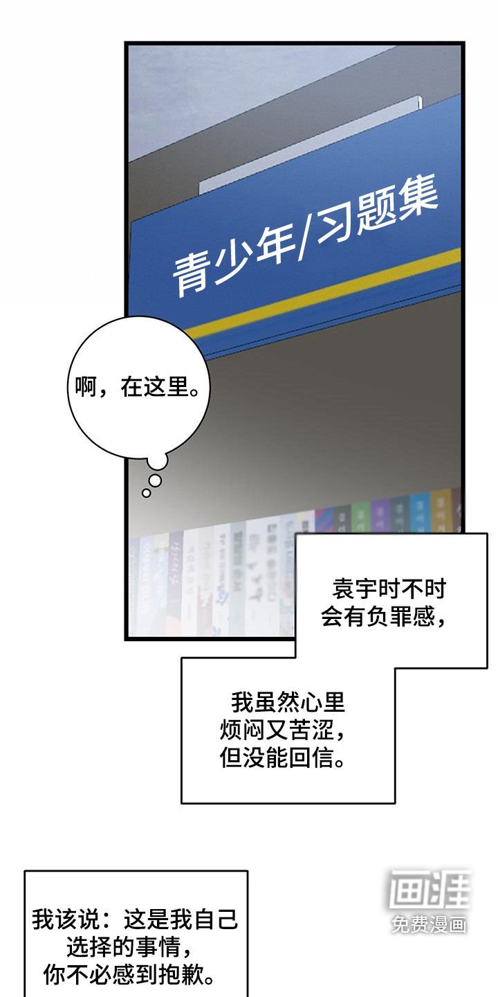第96章：【第二季】错过时机