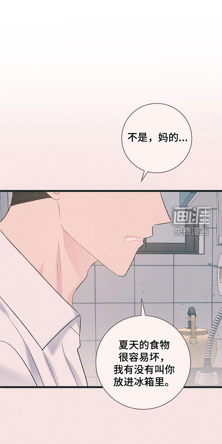 第97章：【第二季】悲催的一天