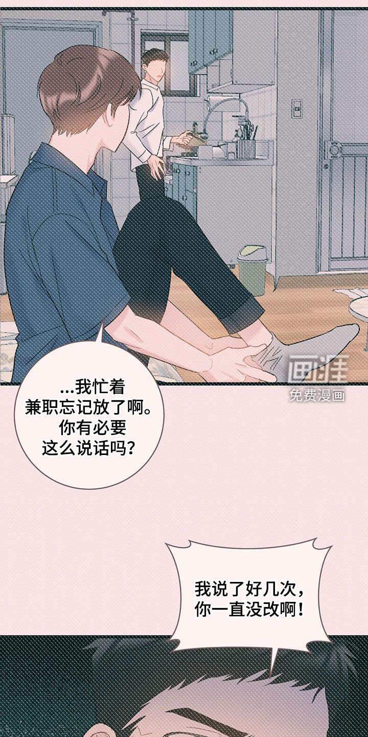 第97章：【第二季】悲催的一天