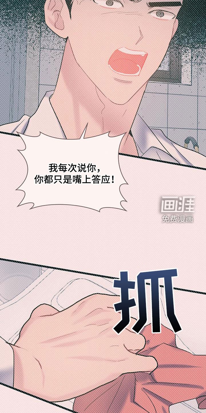 第97章：【第二季】悲催的一天