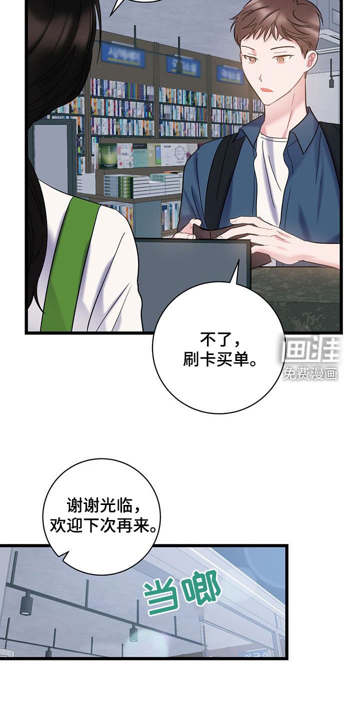 第97章：【第二季】悲催的一天