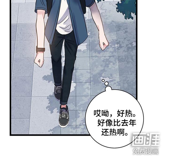 第97章：【第二季】悲催的一天