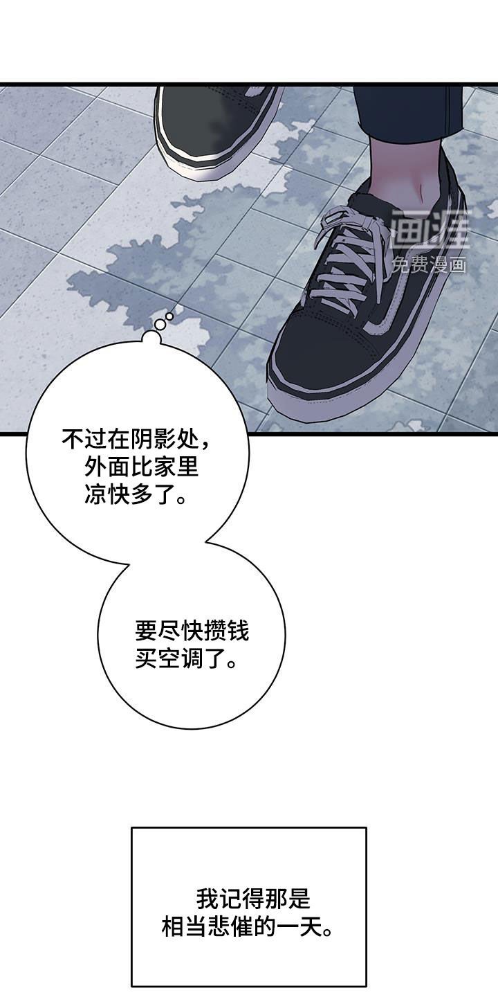 第97章：【第二季】悲催的一天