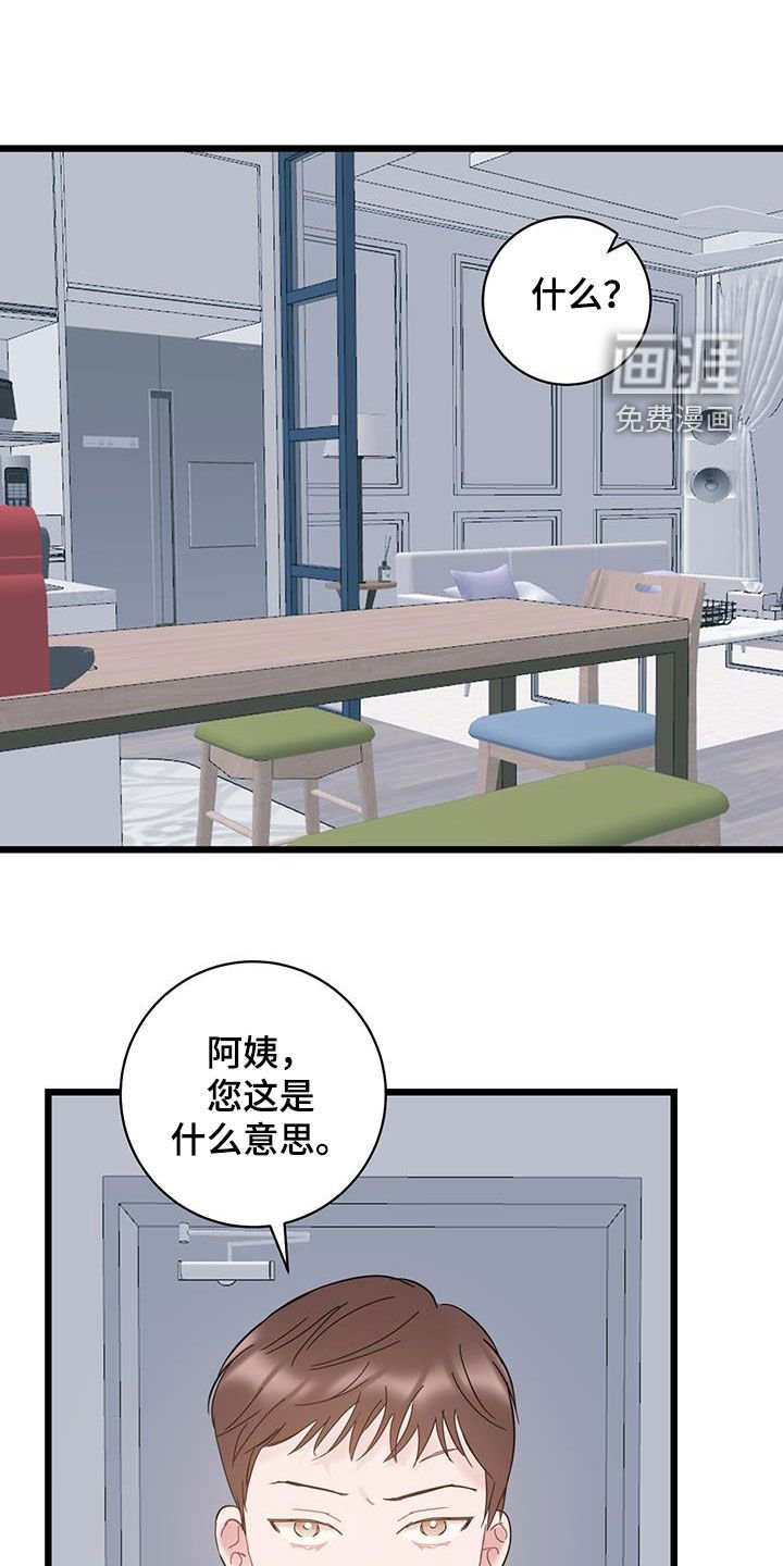 第97章：【第二季】悲催的一天