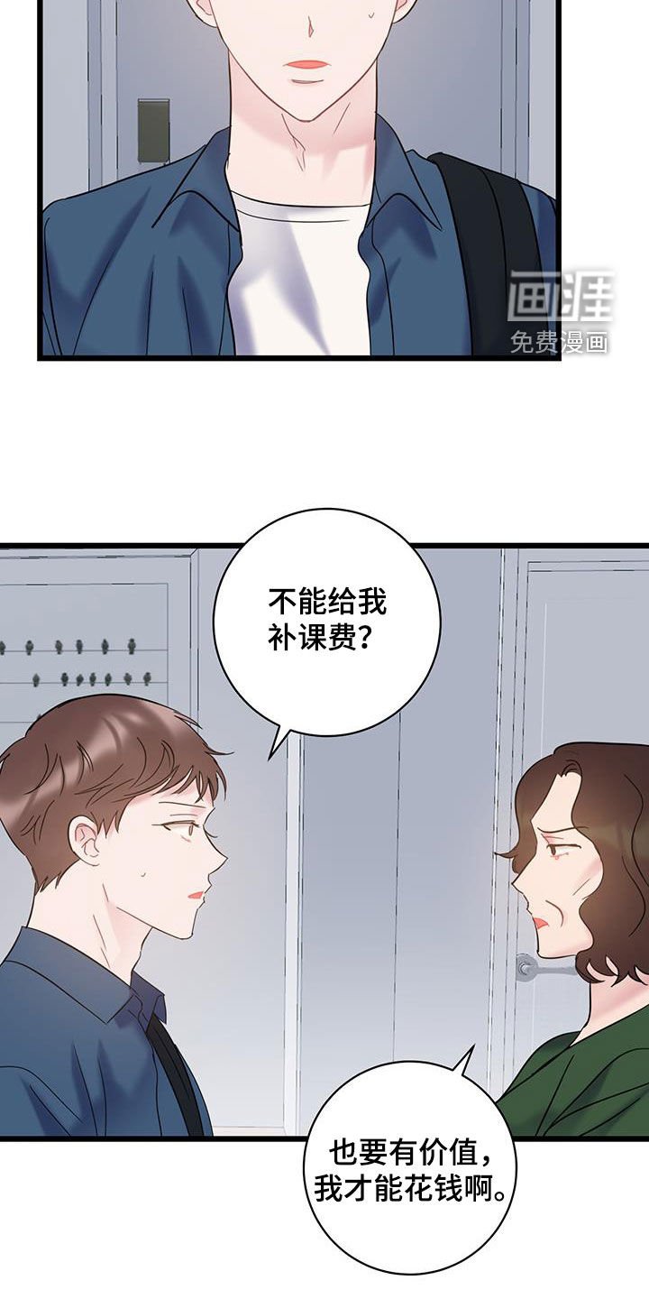 第97章：【第二季】悲催的一天
