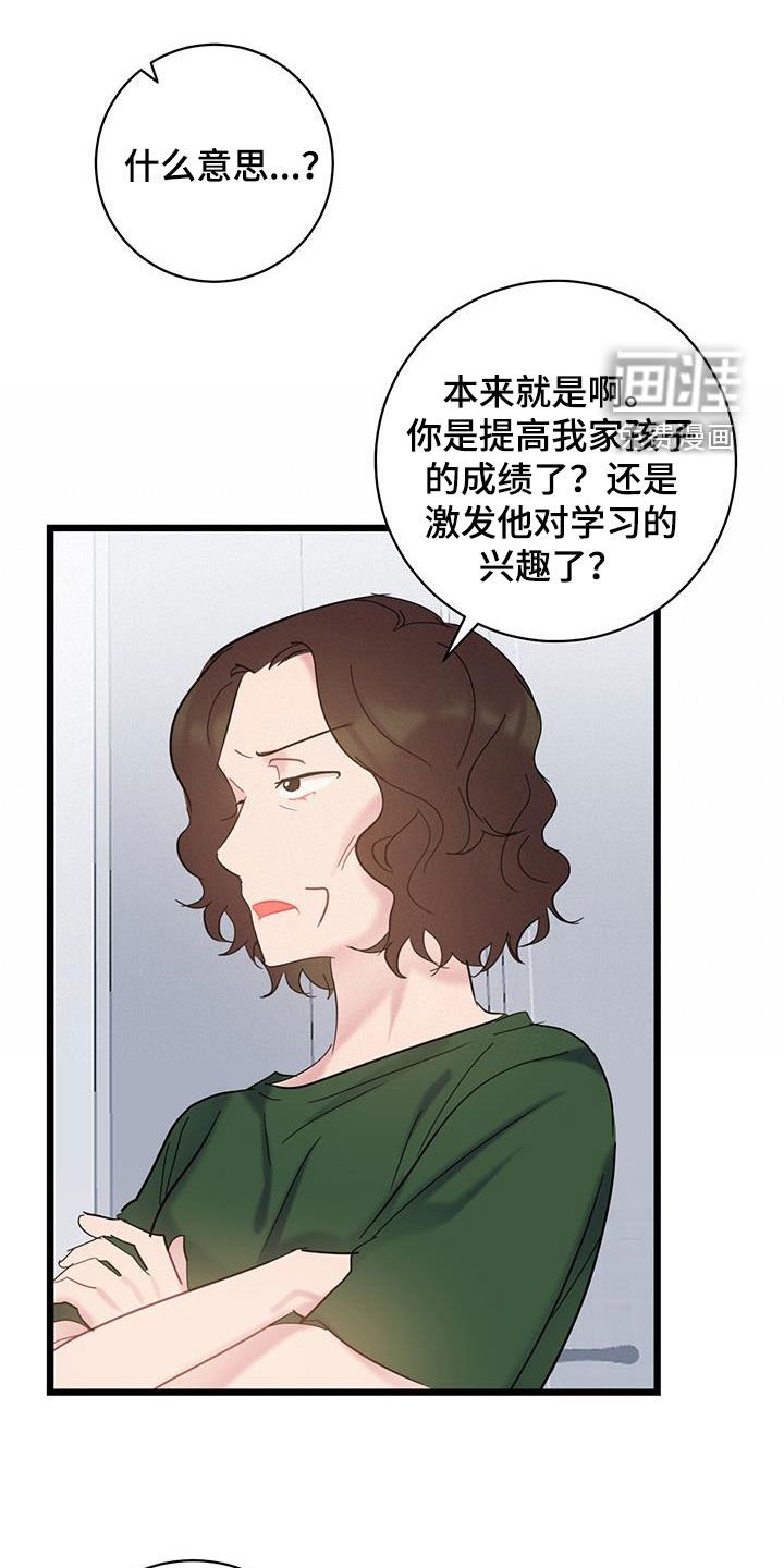第97章：【第二季】悲催的一天