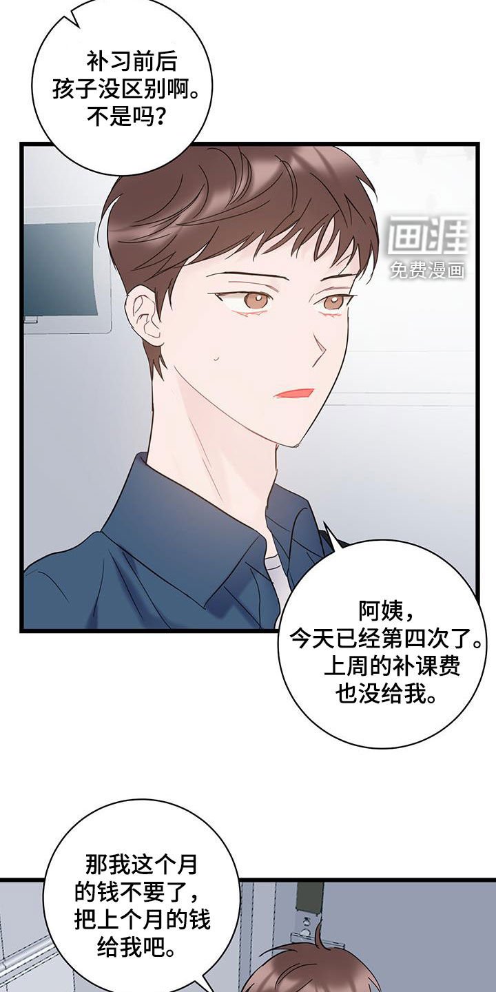 第97章：【第二季】悲催的一天