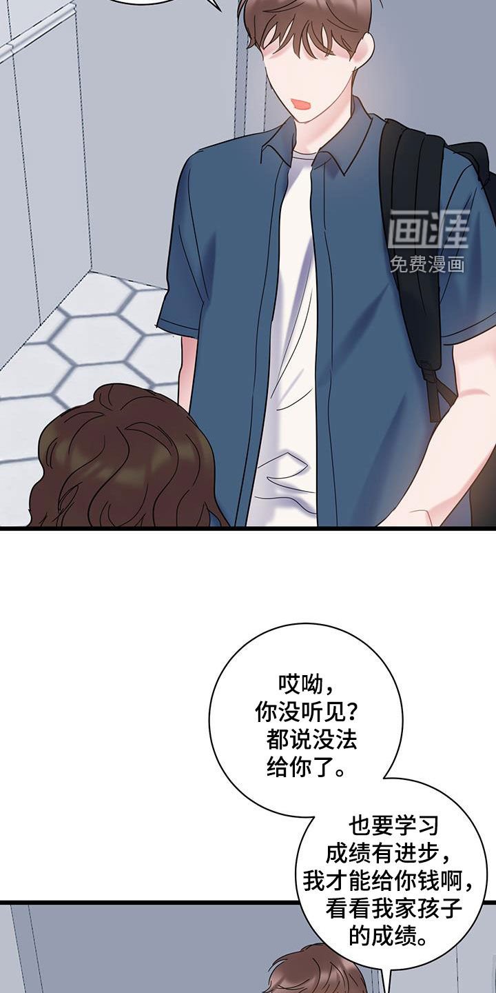 第97章：【第二季】悲催的一天