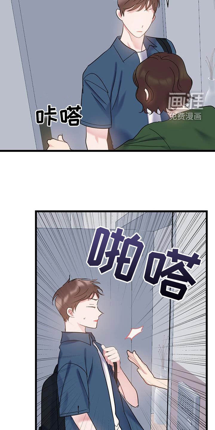 第97章：【第二季】悲催的一天