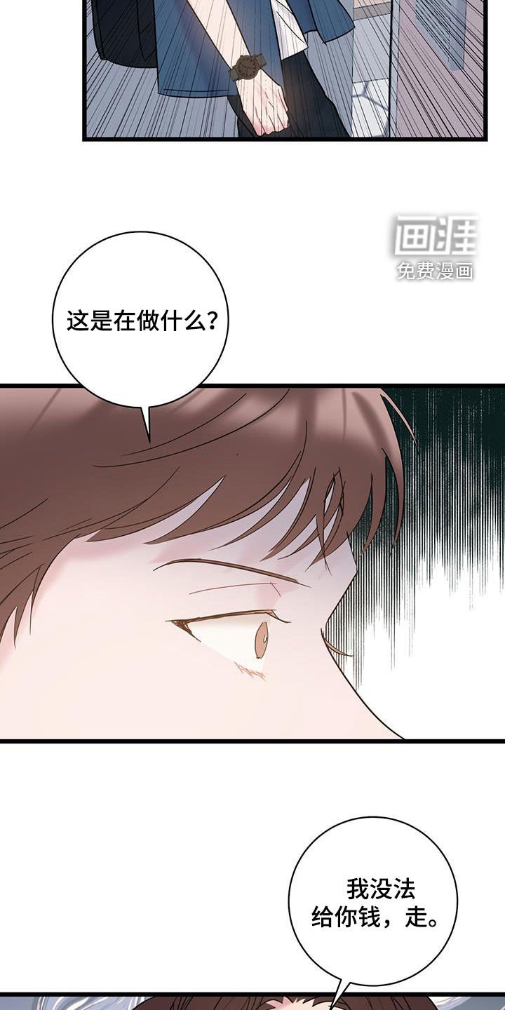 第97章：【第二季】悲催的一天