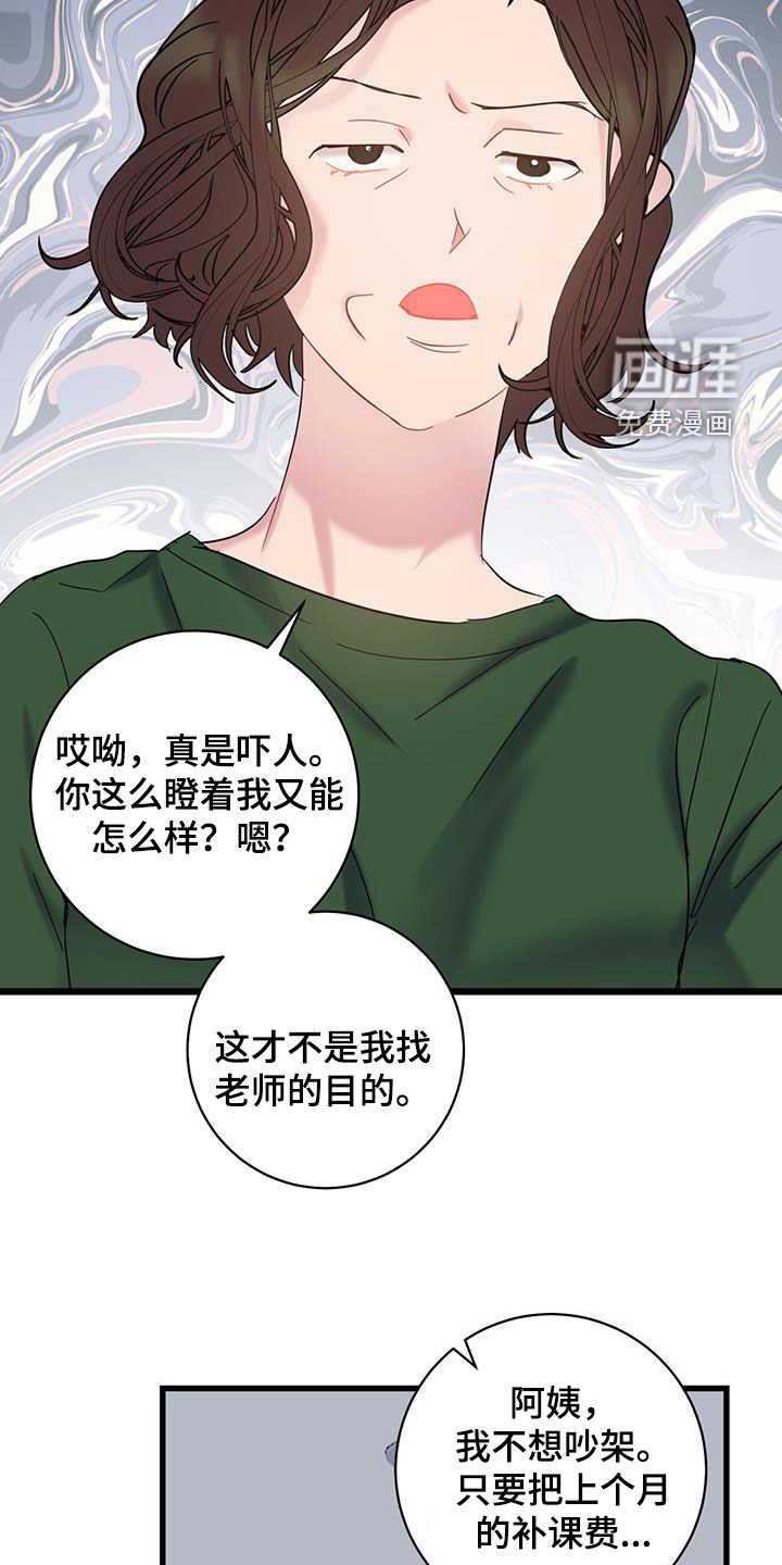 第97章：【第二季】悲催的一天