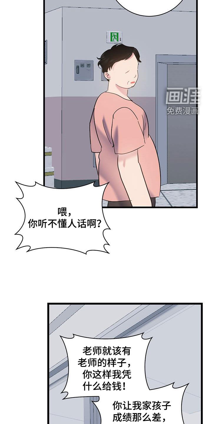 第97章：【第二季】悲催的一天