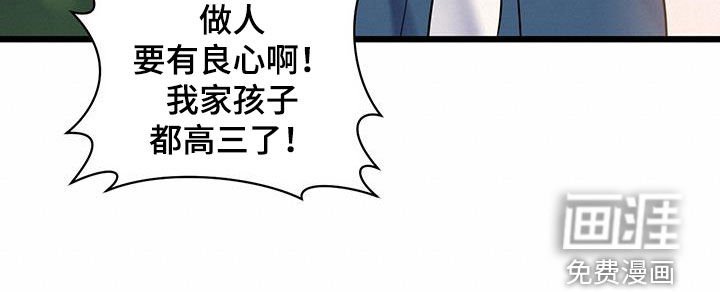 第97章：【第二季】悲催的一天