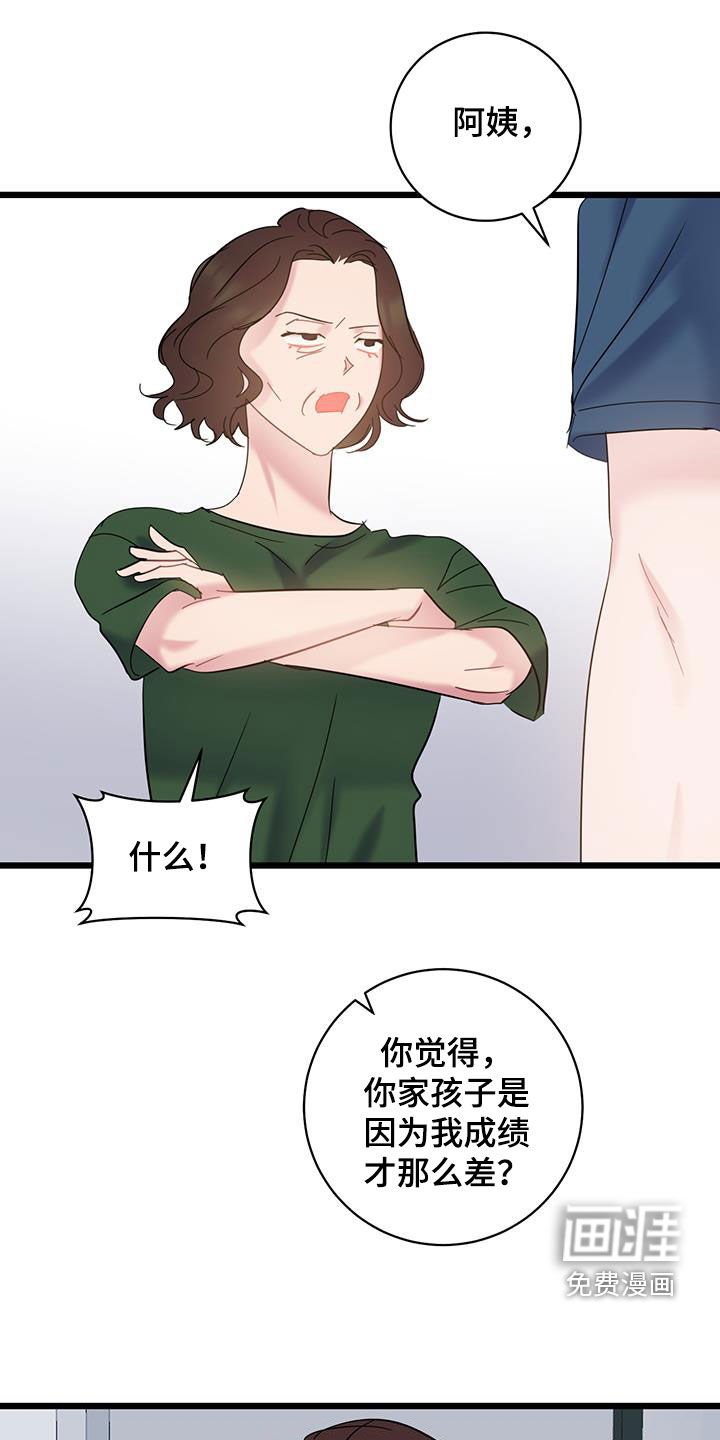 第97章：【第二季】悲催的一天