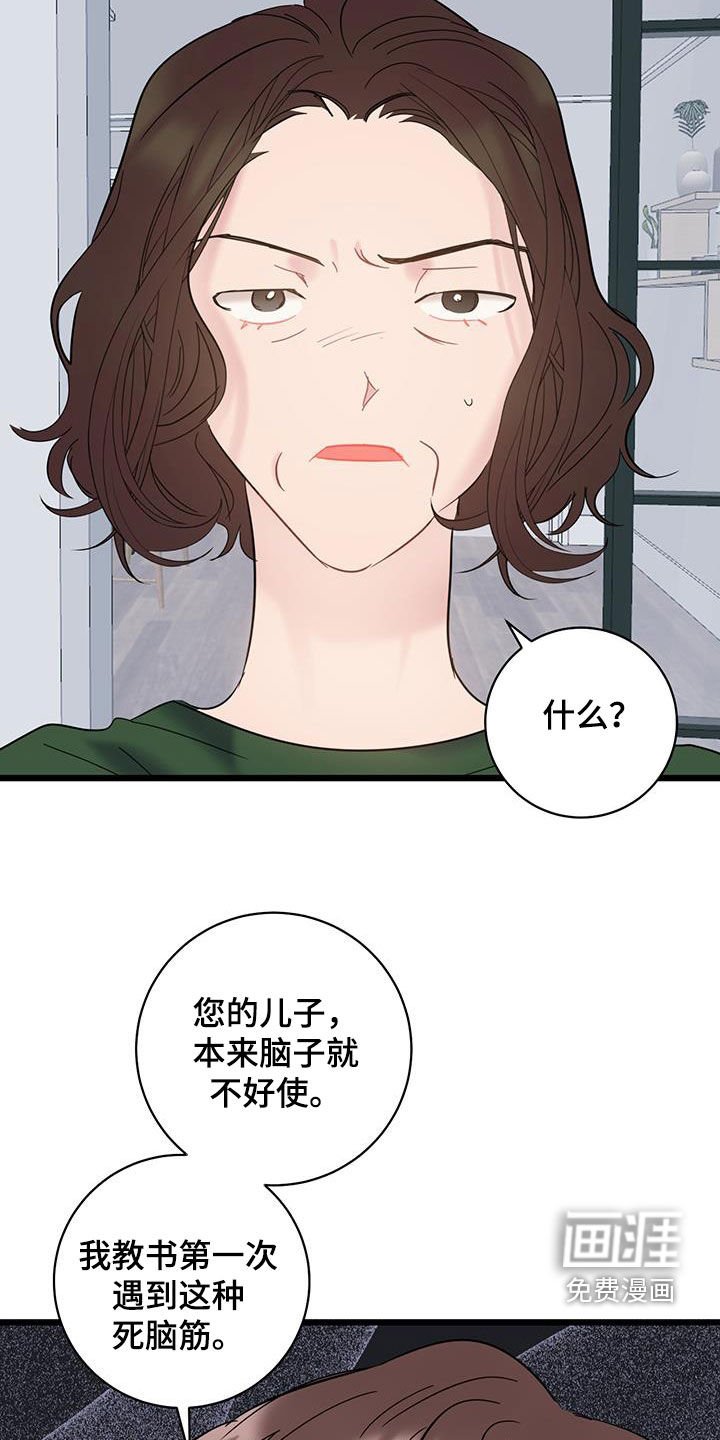 第97章：【第二季】悲催的一天