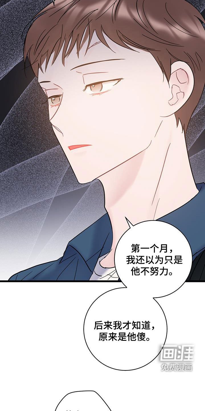 第97章：【第二季】悲催的一天