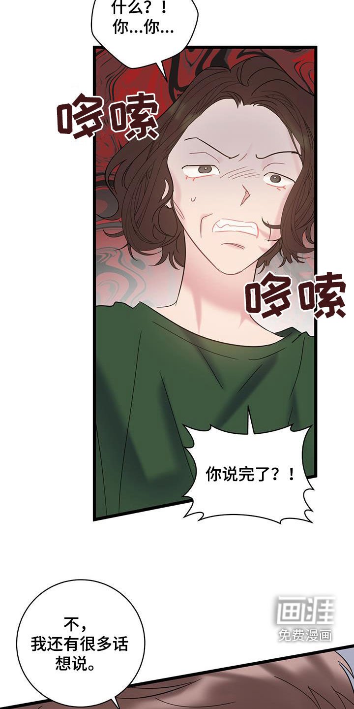 第97章：【第二季】悲催的一天