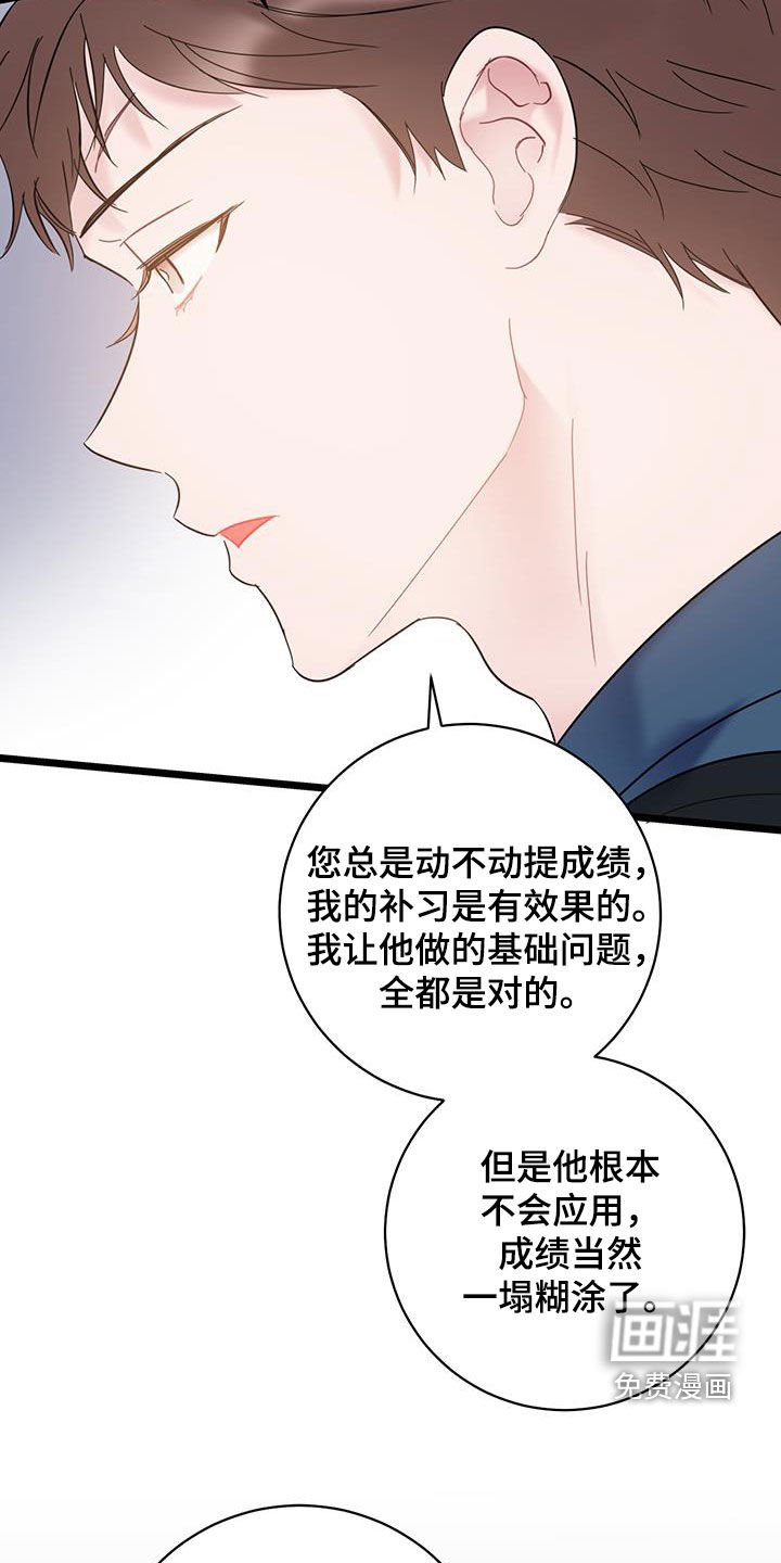 第97章：【第二季】悲催的一天