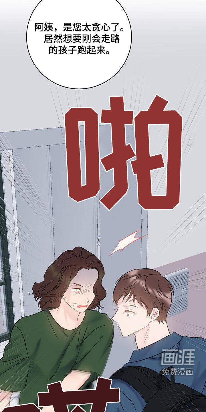 第97章：【第二季】悲催的一天