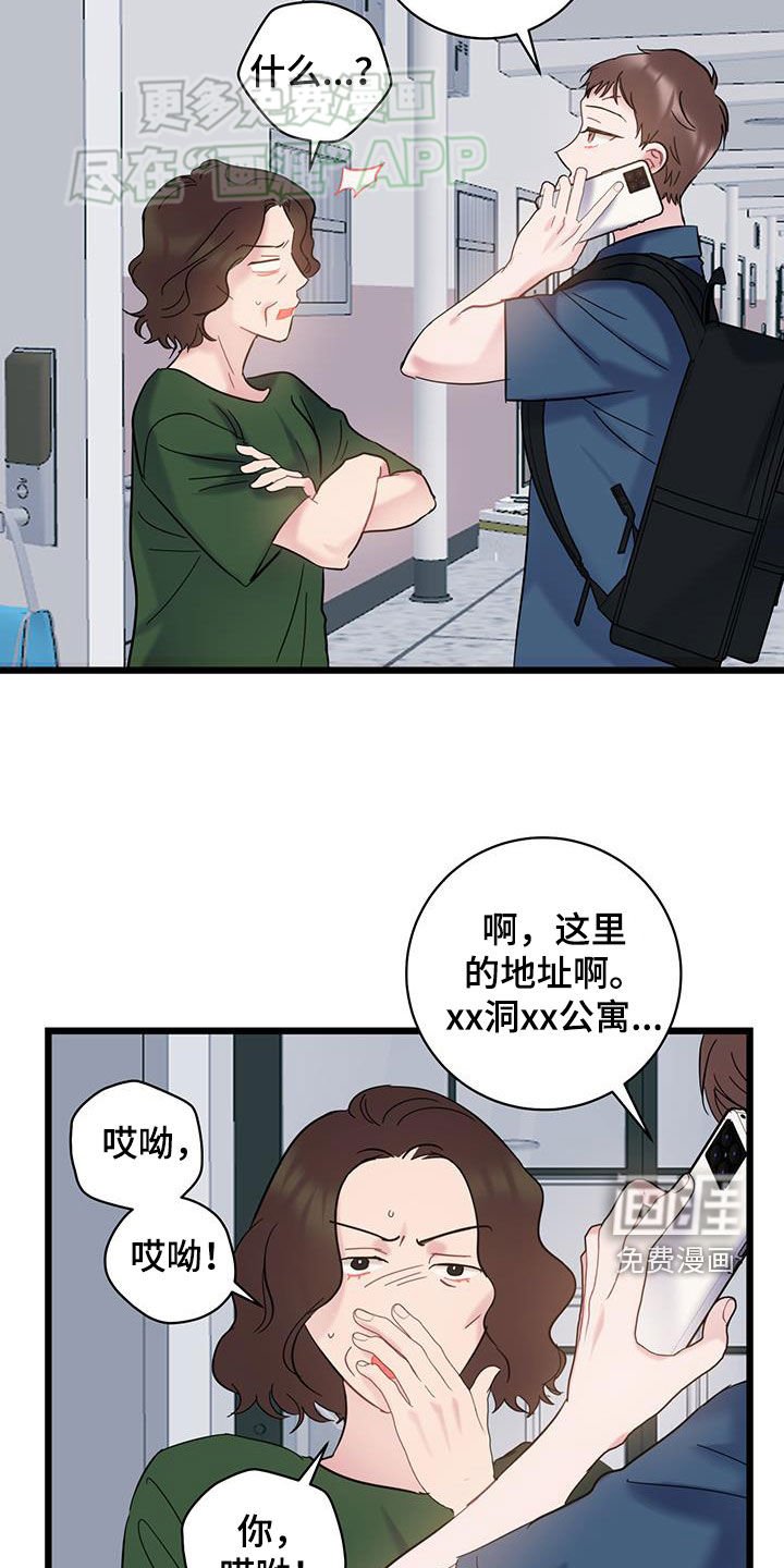 第98章：【第二季】烦人